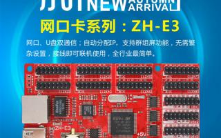 新品E3控制卡全線(xiàn)上市！