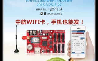  2015，中航軟件全國巡展——西安站！