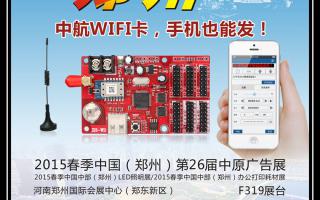 2015，中航軟件全國巡展——鄭州、重慶、濟南站！