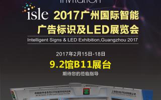 中航軟件：春暖花開(kāi)相約廣州，9.2館B11展臺！