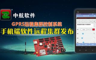 中航軟件GPRS手機軟件正式發(fā)布！