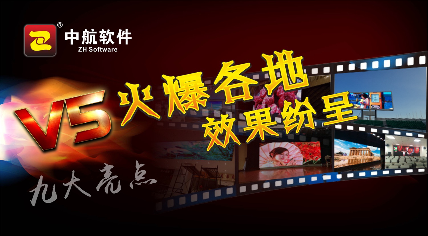 中航全彩V5，火爆各地，精品選集！
