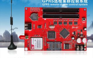 ZH-G7，GPRS遠程集群控制系統新品上市！